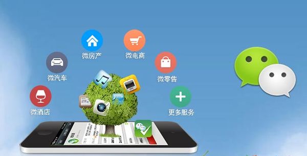 黄石分析企业微信公众号平台开发的优势有哪些？