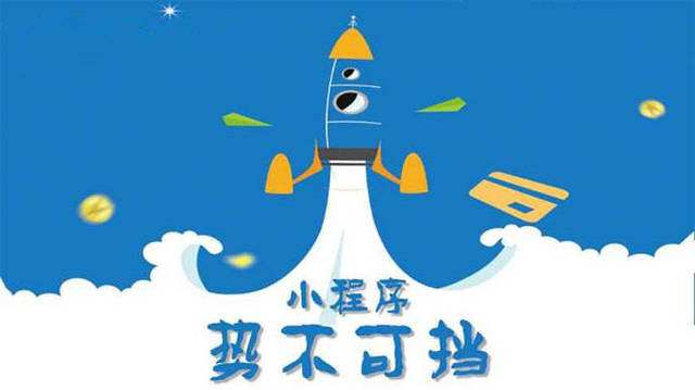 黄石微信小程序开发如何助力传统零售商突破经营难题