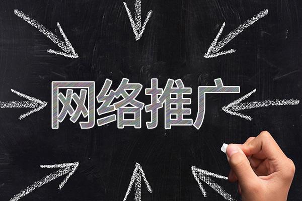 黄石网络推广公司介绍几个企业软文推广的发布平台